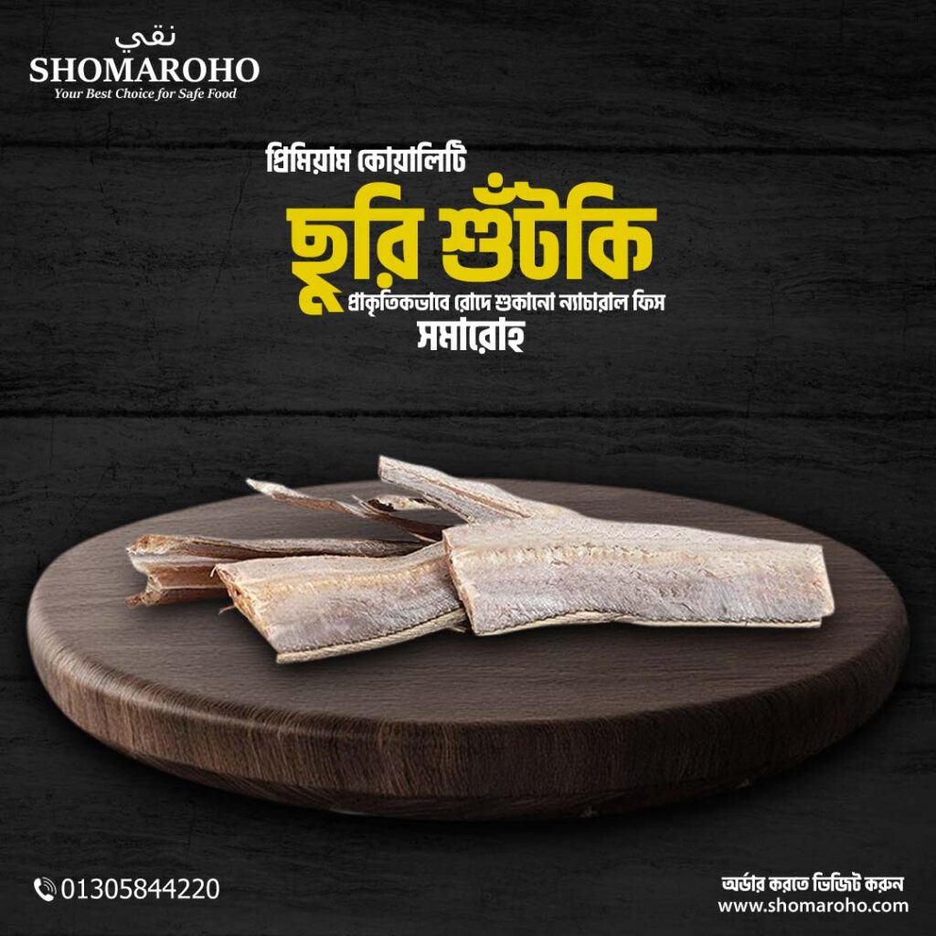 Shomaroho's organic process ensures freshness and natural flavors, delivering healthy and tasty seafood for your culinary needs